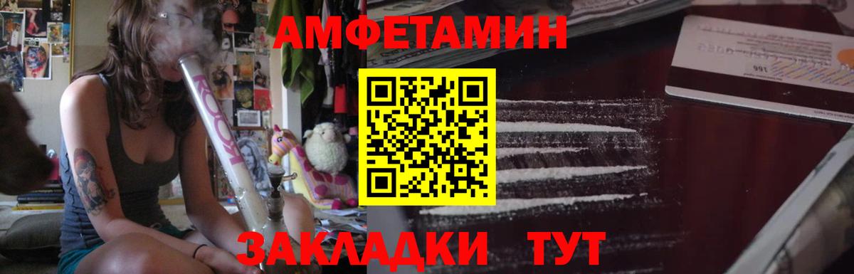 Амфетамин 97% Липецк
