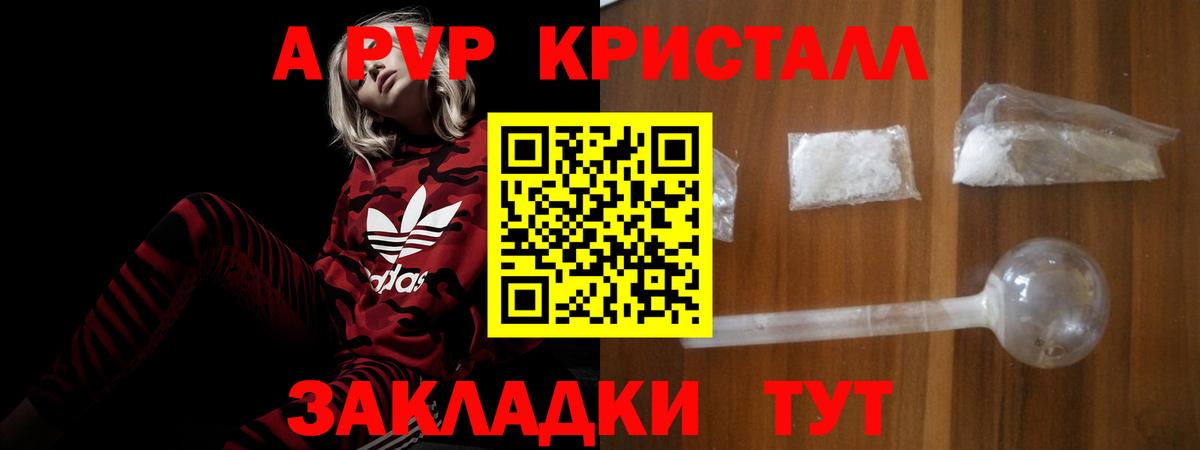 Alpha PVP  А ПВП мука  магазин  наркотиков  Alfa_PVP СК КРИС  Липецк  Вход с VPN 