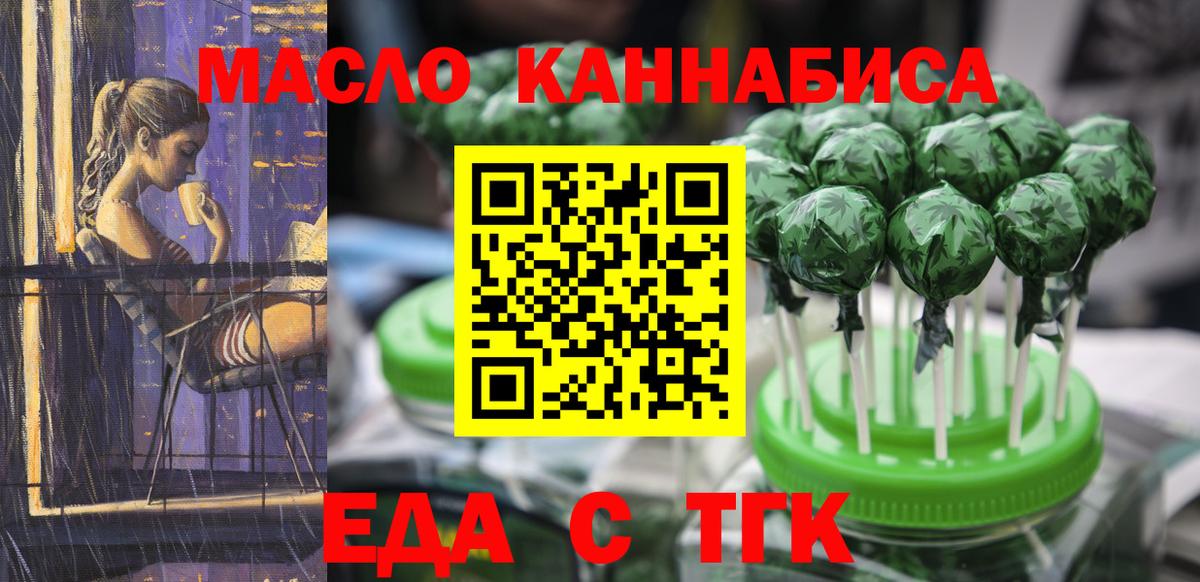 Липецк  Cannafood конопля  Вход с VPN 