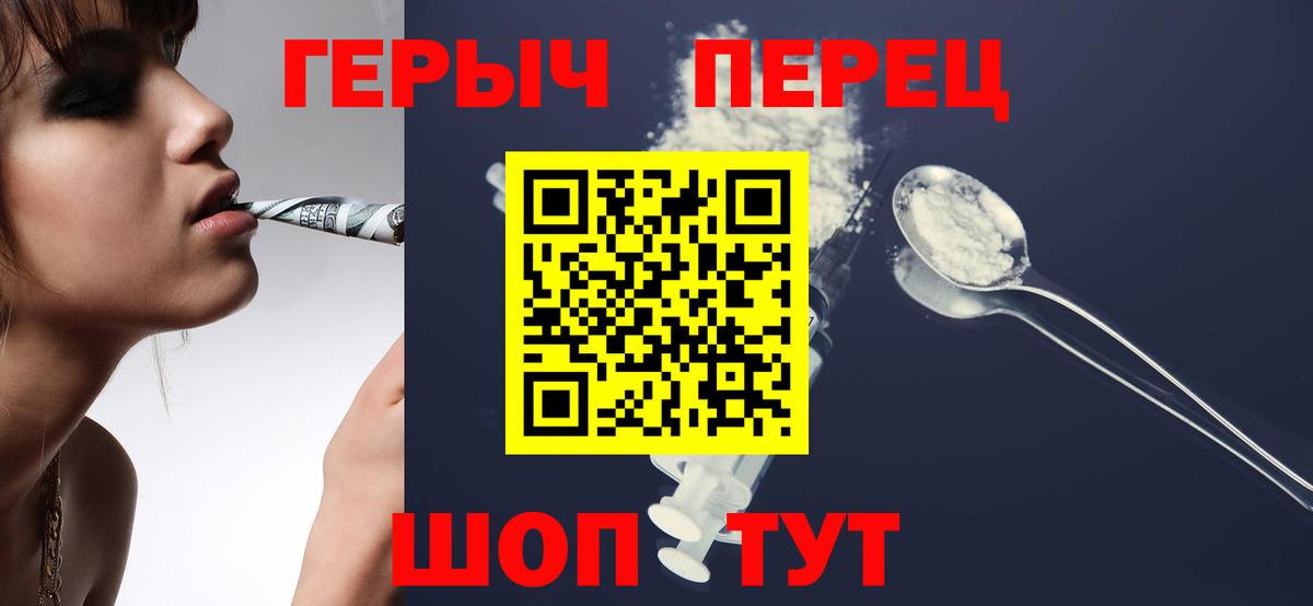 Липецк  ГЕРОИН  Вход с VPN  ГЕРОИН Heroin 