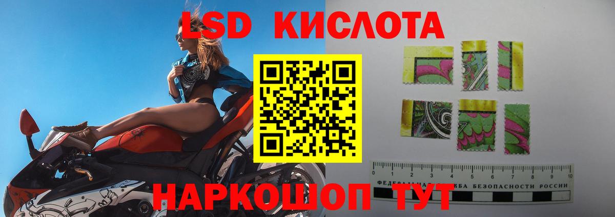 Лсд 25 экстази кислота Липецк