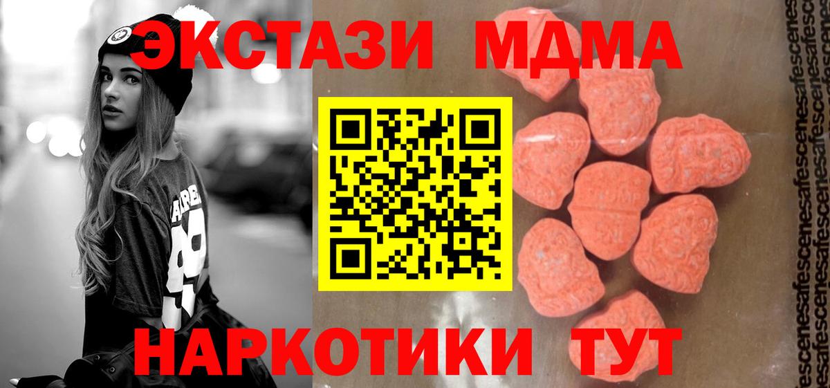 MDMA VHQ  МДМА кристаллы  MDMA  Вход с VPN  Липецк 