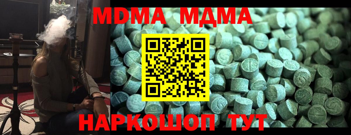 MDMA crystal Липецк