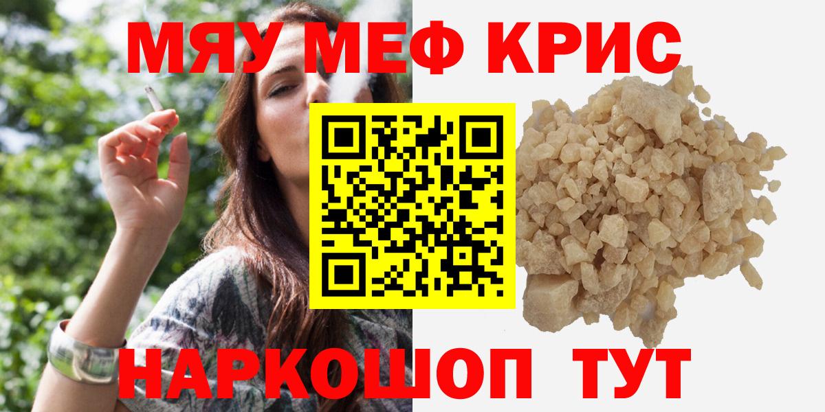 Мефедрон  Мефедрон мяу мяу  Вход с VPN  Липецк  Меф 4 MMC 