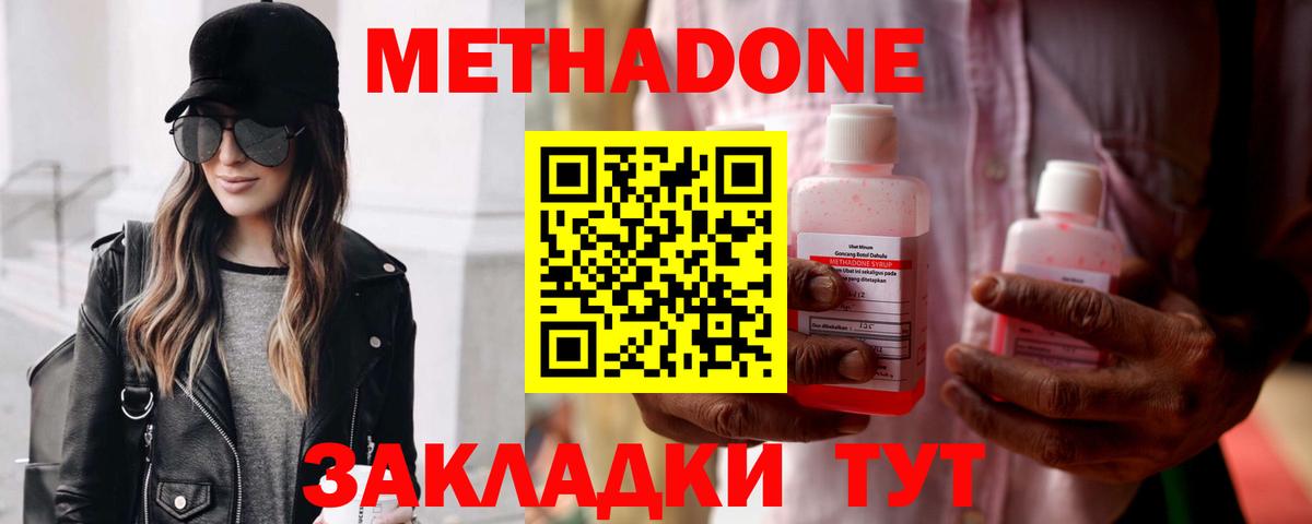 Липецк  МЕТАДОН methadone  Метадон белоснежный  мега сайт  Вход с VPN 