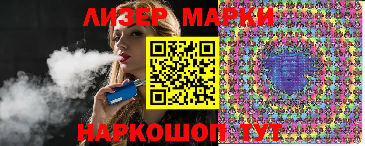 Марки N-bome 1500мкг Липецк