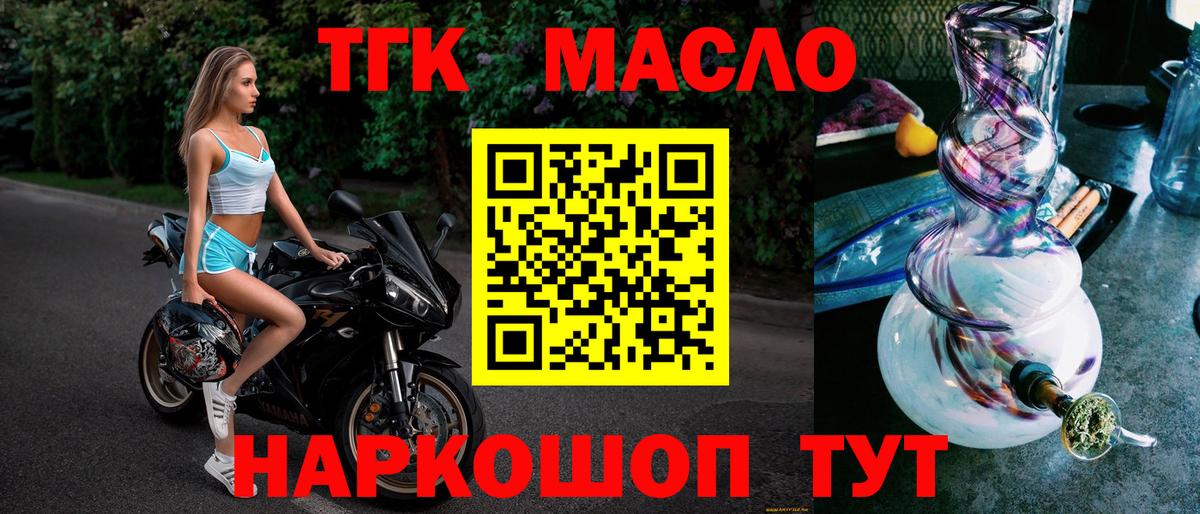 ТГК жижа Липецк