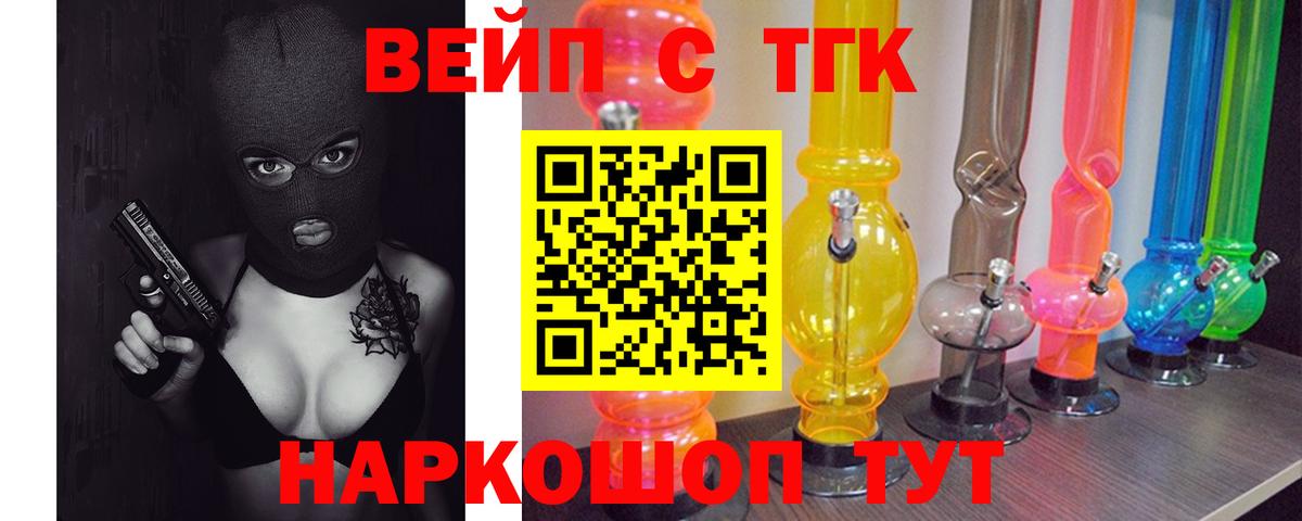 ТГК жижа  Вход с VPN  Дистиллят ТГК концентрат  Липецк 